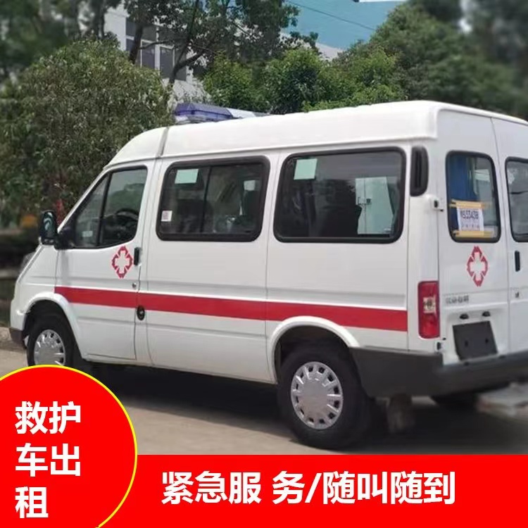 舞阳瘫痪租赁救护车转运 —— 提升急救效率，守护生命安全